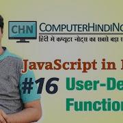 16 User Defined Functions In JavaScript Hindi