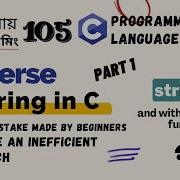 স 105 Reverse A String In C With And Without Strrev Function C Programming Bangla Tutorial