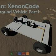 Archean XenonCode Наземная техника Часть 1