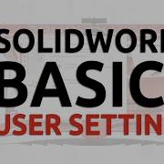 ЛУЧШИЕ НАСТРОЙКИ SOLIDWORKS Учебное пособие по SOLIDWORKS для начинающих