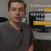 Задача на Junior Java Javascript собеседовании на которой многие валятся Палиндром