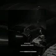 Jakone Kiliana Асфальт Barabanov Remix
