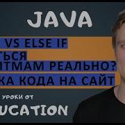 Курс Java для начинающих с нуля Урок 3 Switch отличия от Else If Алгоритмы это реально Новости