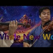 A Whole New World Aladdin Violin Orchestra Cover Heysealchu