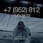 ALBLAK 52 7 952 812