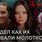 КАК ПОХИТИЛИ КРИС КРЕМЕРС И ЛИСАНН ФРОН Дело Крис Кремерс и Лисанн Фрон