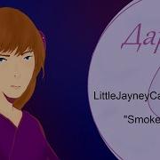 Даркон RUS Cover Smoke And Mirrors LittleJayneyCakes