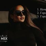 Deep House 2026 Night Drive Music