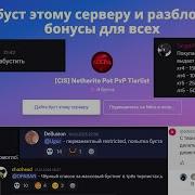 CIS NetherPot Community Slander 2025