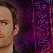 Bill Hader On Gaspar Noe