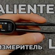 Измерительный пинцет ALIENTEK LT1 Обзор и тест прибора