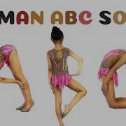 Human Alphabet Song 005