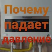 Gaz34 Ru Почему падает давление в газовом котле
