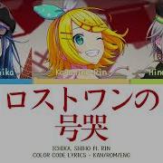 PROJECT SEKAI ロストワンの号哭 Lost One S Weeping Ichika Shiho Rin KAN ROM ENG