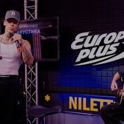 NILETTO Акустика на EUROPA PLUS Полный эфир 03 02 2025 Niletto акустика Niletto Official Music
