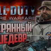 ПОЛНЫЙ ОБЗОР БИЛДА Call Of Duty Future Warfare 2011 MW4 которую отменили