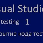 Net Core Unit Testing Code Coverage покрытие кода