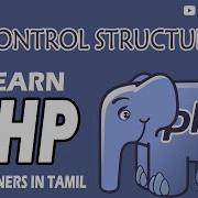 CONTROL STRUCTURE I PART 6 PHP TUTORIAL TAMIL CODERS