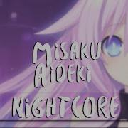 Nightcore My Passion