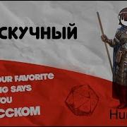 Что твоя любимая раса D D говорит о тебе