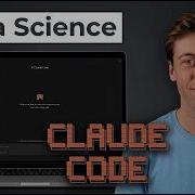 Как я использую Claude Code в качестве специалиста по анализу данных 10 реальных примеров исполь