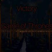 Two Steps From Hell Victory Game Of Thrones The Battle Of Winterfell