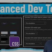 Как использовать инструменты разработки CSS на уровне опытного разработчика