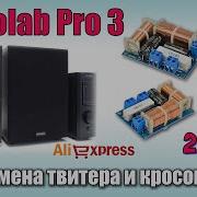 Ремонт колонок Microlab Pro 3 Замена твитера и платы кроссовера