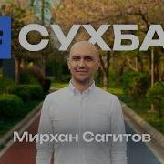 Зачем бегать 42 км Мирхан Сагитов человек который заставил Узбекистан бегать