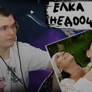 IOWA Ёлка Яблоко Реакция и разбор