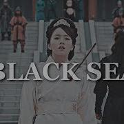 Black Sea Deep Mix