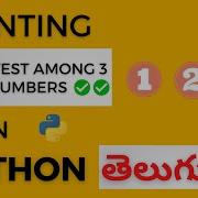 Greatest Among Three Numbers In Python Explained In Telugu By Need Coder CCBP Coding Practice 3B