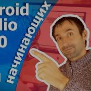 База данных SQLite на Android Java УРОК 13N
