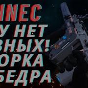 ВЕКТОР FENNEC САМАЯ ТОЧНАЯ ОТ БЕДРА ПУШКА ВАРЗОН ЛУЧШАЯ СБОРКА 6 СЕЗОН