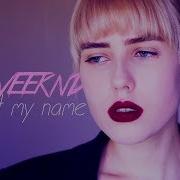 транслейт THE WEEKND CALL OUT MY NAME Russian Cover На русском