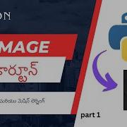 Image To Cartoon Converter Using Python OpenCV And Machine Learning With Source Code Part1