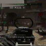 Call Of Duty 4 Modern Warfare Mini Edit 15 Kill Streak Quad Feed