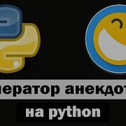 Joke Generator App In Python