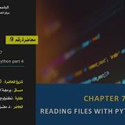 Multimedia Programming II Lecture 9 Chapter 7 Reading Files With Python Part 4