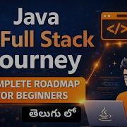 Java Full Stack Roadmap In Telugu Step By Step Learning Path
