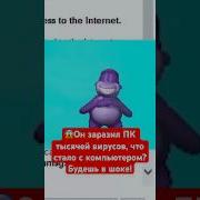 Он заразил ПК тысячей вирусов что стало с компьютером Будешь в шоке