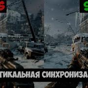 Зачем нужна вертикальная синхронизация в играх V SYNC