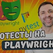 Playwright On Python First Tests A Modern Alternative To Selenium