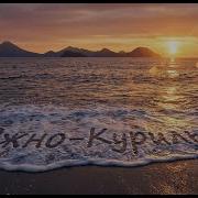 Сквозь облака Кунашир 4К