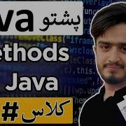 Java Methods Explained In Pashto Introduction Syntax Why We Use Methods Java Pashto Tutorial