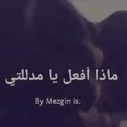 Bi Te Nabê Song Kurd