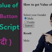 How To Get Value Of A Radio Button In Javascript Radio Button Value In JavaScript