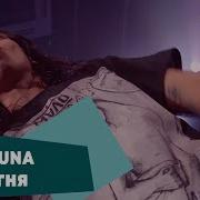 LOUNA Огня LIVE Брать живьём на о2тв
