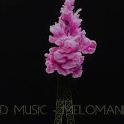 MACAN КИНО CЛУШАТЬ В НАУШНИКАХ 8D MUSIC