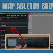 Настройка MIDI управления для браузера Ableton Live